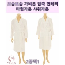 남자테리타올세트