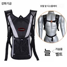 크로스컨트리 러닝 백팩 남녀 물주머니 백팩 초경량 마라톤 백팩 라이딩 백팩 등산 운동 장비, 색깔17