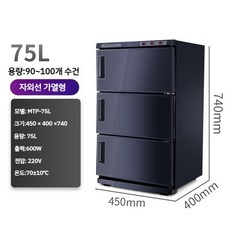 미용 수건 타올 타월 온장고 네일 관리실 네일샵 피부, L. 블랙핫스팀자외선소독3단75L