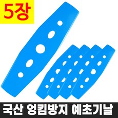 KC안전인증 포스코강 로얄 RCM-02 예초기날 2도날, 5장