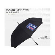 파리바게트우산