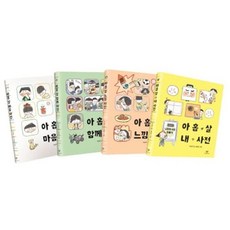 아홉살느낌사전