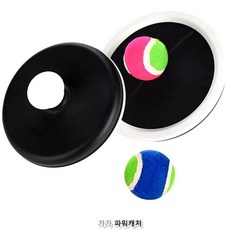 그립볼캐치볼