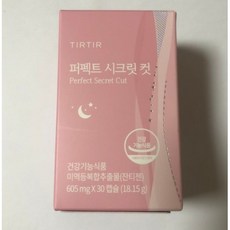 퍼펙트시크릿컷