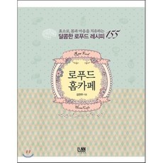 로푸드