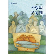 성바오로출판사