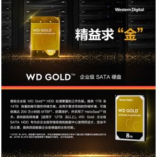 NAS듀얼 WD/WesternDigital골든디스크 시리즈 8TB기업용급 하드디스크 WD8004VRYZ, 기본