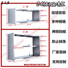 레인지대 조립식 스테인레스 2층 벽에거는 포함 판 3층 캐비닛 작업대 벽걸이식, T12-직사각형 70넓이 30높이 71 3겹두꺼운