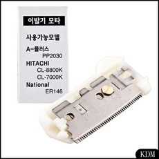 눈썹바리깡교체날