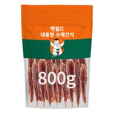 펫쉴드 강아지 수제간식 대용량 10% 할인특가, 800g, 오리 안심 그릴드저키 - 펫쉴드