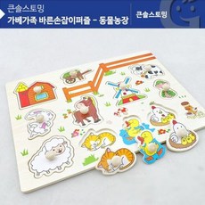 가베가족톡톡퍼즐