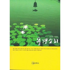 명랑소리사