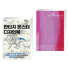 그림색에관한모든것
