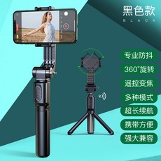휴대 전화 셀카 스틱 흔들림 방지 자이로 스코프 360 자동 회전 삼각대 올인, 상세내용참조