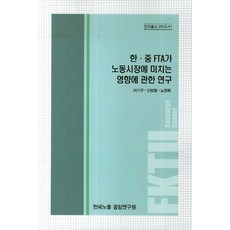 한국노총오도우