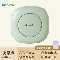 히츠미니건조기