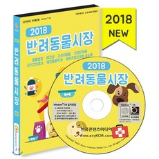 반려동물학책