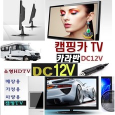 야외용tv