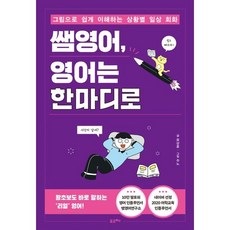 영어구동사연구