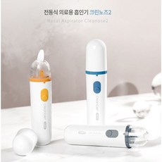 물흡입기