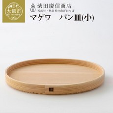 【고향 납세】 구부러진 와파 오다테 빵 접시 소 트레이 무도장 시라키 아키타 스기 오봉 마게와 전통 공예, 1개