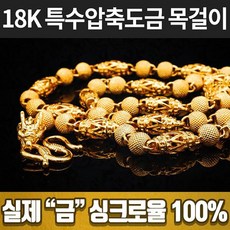 18k남성팬던트