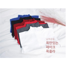 여름공갈목티