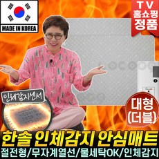김형자안심매트