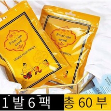 토소웅풋패치