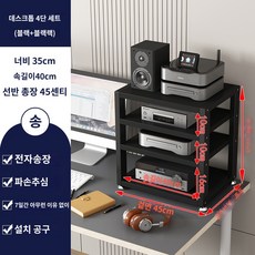 오디오 받침대 스피커 선반 스탠드 턴테이블 전축 믹서 다이 수납장 앰프 정리대, Q.4단 블랙선반 길이 40 총길이 45 - 바우하우스시디장