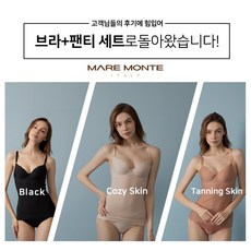 마레몬떼보정속옷