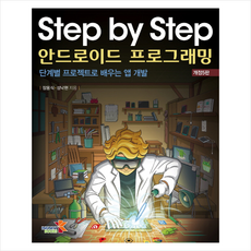 안드로이드전자책