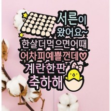 서른살케이크