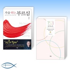 이찬수목사님책