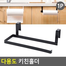화장실수건걸이용 앞치마걸이용 철제걸이 주방보조걸이 주방틈새걸이홀더, 블랙