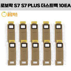 로보락s7plus더스트백