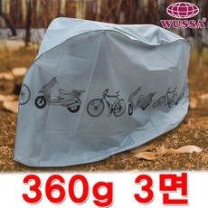 알톤 mtb 로드 전기 삼천리 접이식 자전거 방수 커버 덮개 배달통 배달 오토바이 바이크 스쿠터 용품 카바, 자전거스쿠터방수커버