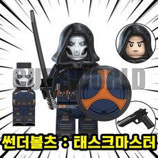 [큐브월드] 마블 썬더볼츠 영화 캐릭터 4종 호환블록 브릭미니피규어 어벤져스 슈퍼히어로, 04. 썬더볼츠 : 태스크마스터, 1개