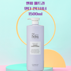 엔씨페트라샴푸