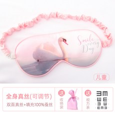 수면안대 리틀 아이 마스크