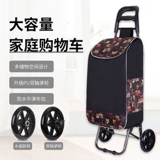 슈프림트롤리