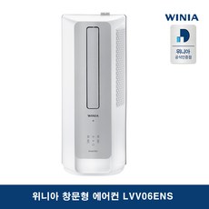 인증 위니아 창문형에어컨 LVV06ENS 기사설치