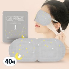 (밤하늘 무향)오늘하루 온열 안대 눈 찜질팩 스팀 아이마스크 무향 ver.밤하늘, 1개, 40개입