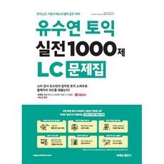 영단기1000제