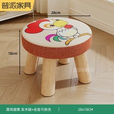 스툴 의자 접이식 원형 수납 발받침 원목 화장대 보조, AC