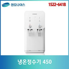 청호나이스정수기렌탈