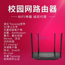 캠퍼스 네트워크 라우터의 금이 간 버전은 젊은 Ruijie inode Palm University dr.com, 상세내용참조