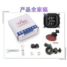 바이크 오토바이 전동보드 고급 범용 마그네틱충전구 방수 TPMS 타이어 공기압 경보장치, XM6 업그레이드 방수 디자인 + 3M 브래킷 업그레이드 알람 + 외부개
