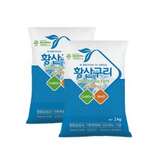 농사친구 황산구리 농업용 황산동 석회보르도액 제조 가루 비료, 2개, 2kg