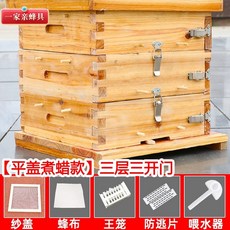 토종벌통 벌집 채집 양봉틀 사각벌통 꿀벌 상자, 3겹의삶은왁스모형과3개의옆문(선물포함), 1개